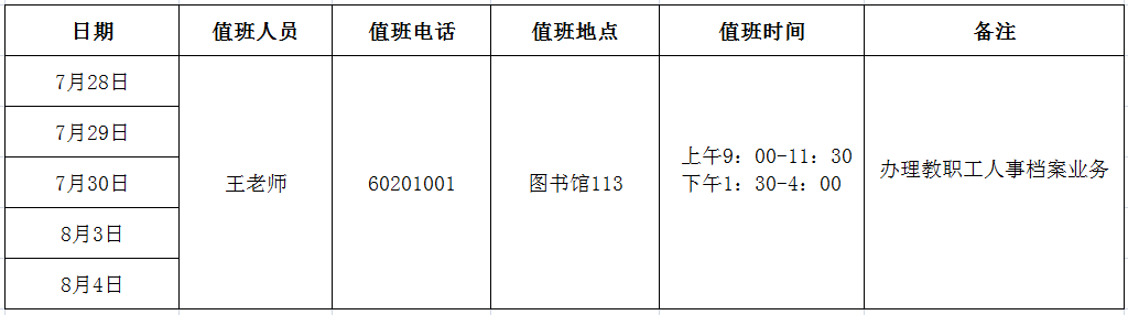 QQ截图20210707115645.png